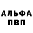 ГАШ убойный Anzelm Lewandowski