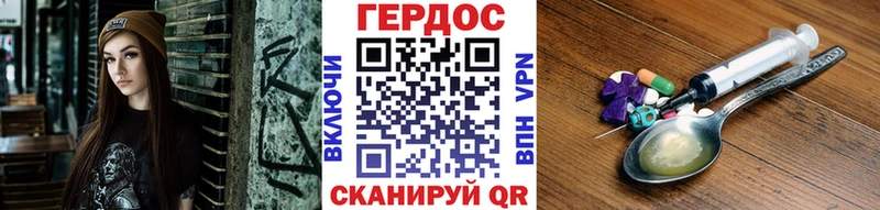 ГЕРОИН хмурый  магазин продажи наркотиков  Куровское 