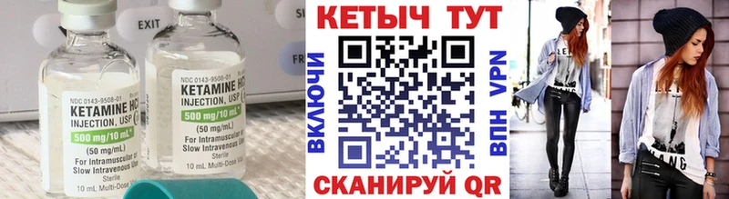 Кетамин VHQ  мега ссылка  Куровское 
