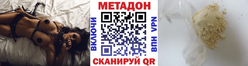 наркотики  сайты даркнета как зайти  Метадон кристалл  Куровское 